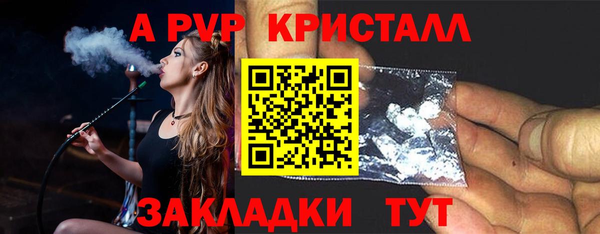 APVP VHQ Лабинск