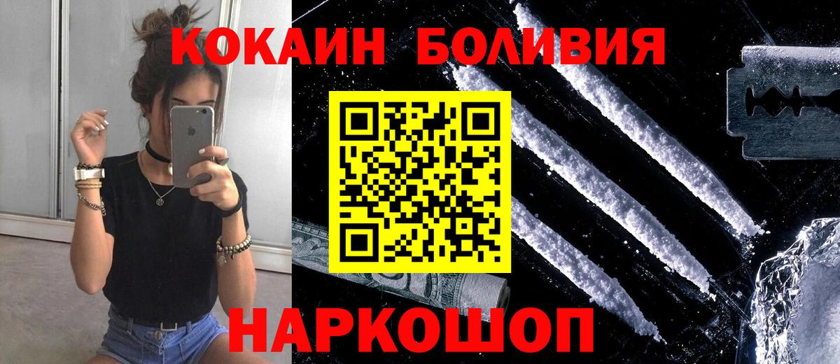 COCAIN Fish Scale  COCAIN  Вход с VPN  Лабинск  Cocaine 99% 