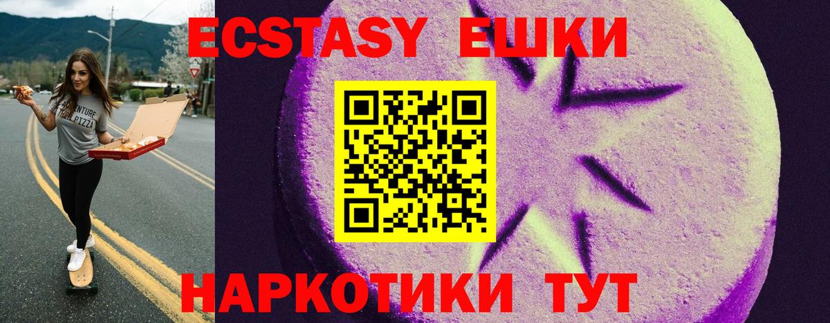 Ecstasy диски  Ecstasy DUBAI  Лабинск  Ecstasy  Вход с VPN 