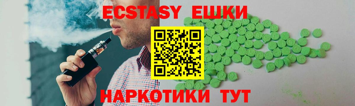 Экстази Philipp Plein Лабинск