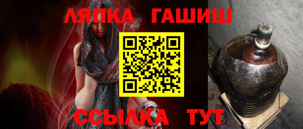 Гашиш гарик  ГАШ  Лабинск  Вход с VPN  ГАШИШ 40% ТГК 
