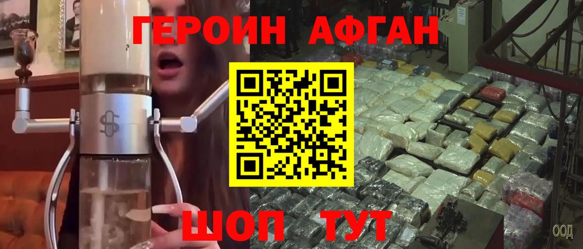 Лабинск  ГЕРОИН гречка  ГЕРОИН  Вход с VPN 