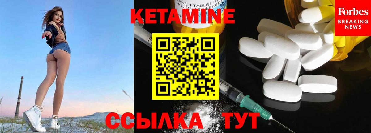 КЕТАМИН ketamine  КЕТАМИН VHQ  Вход с VPN  Лабинск 