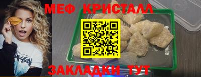 меф VHQ Краснознаменск