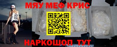 метамфетамин Краснодар