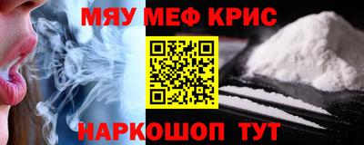 меф VHQ Краснознаменск