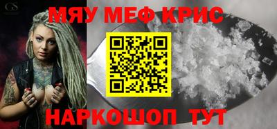 метамфетамин Краснодар