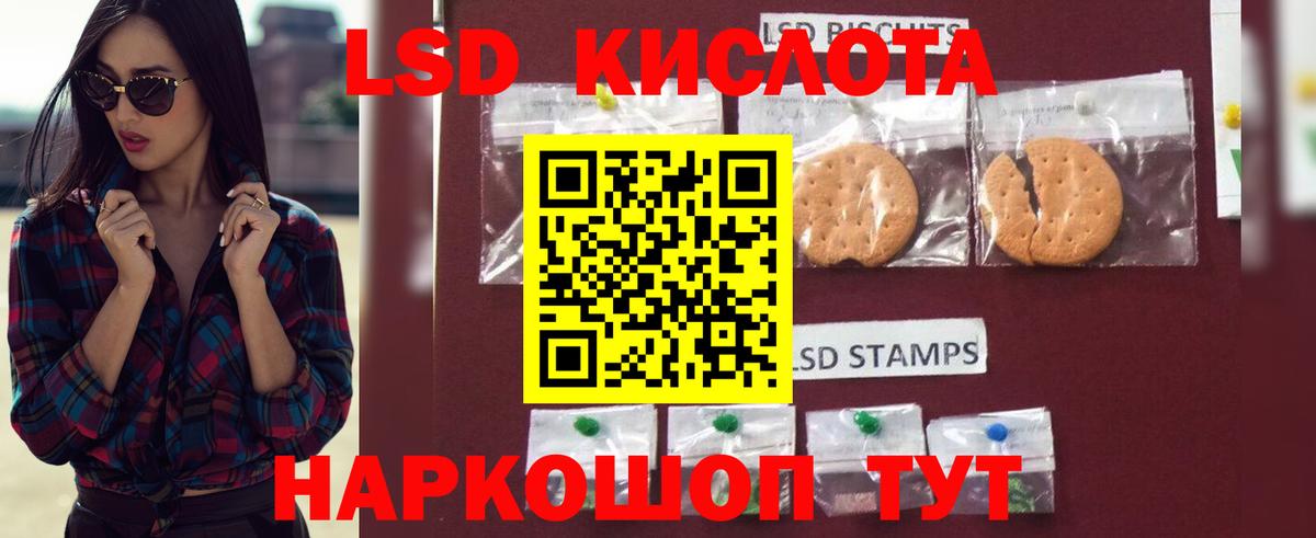 Лабинск  ЛСД экстази  Вход с VPN  ЛСД экстази ecstasy  ЛСД экстази кислота 