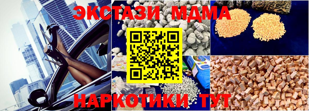 МДМА молли  МДМА кристаллы  Лабинск  Вход с VPN 