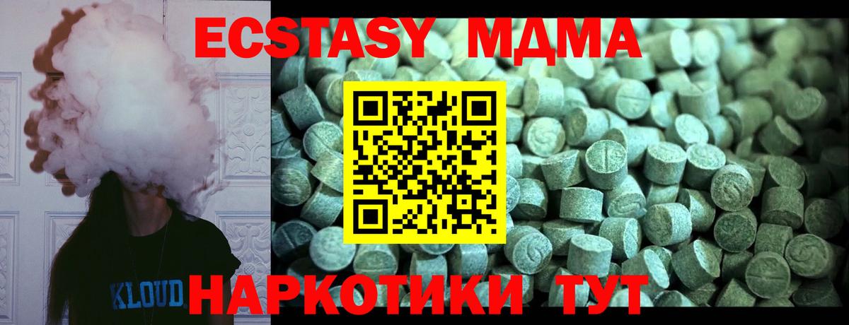 MDMA кристаллы Лабинск