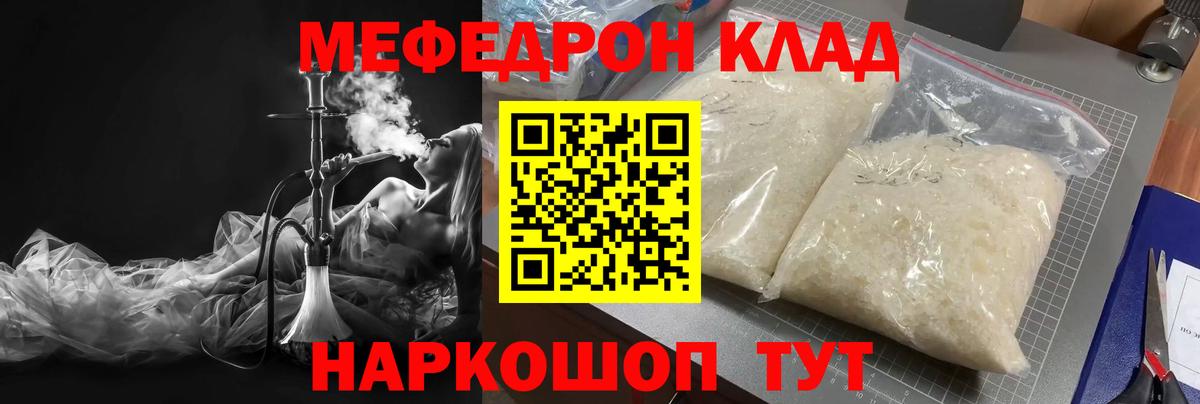 Мефедрон  Лабинск