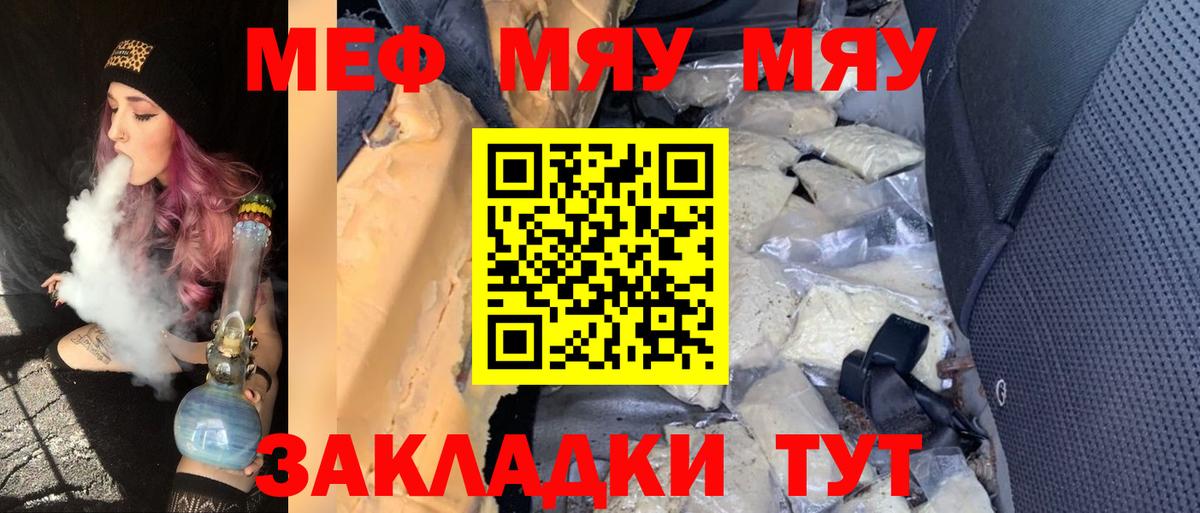 Лабинск  МЕФ 4 MMC  что такое наркотик  Вход с VPN  Меф 