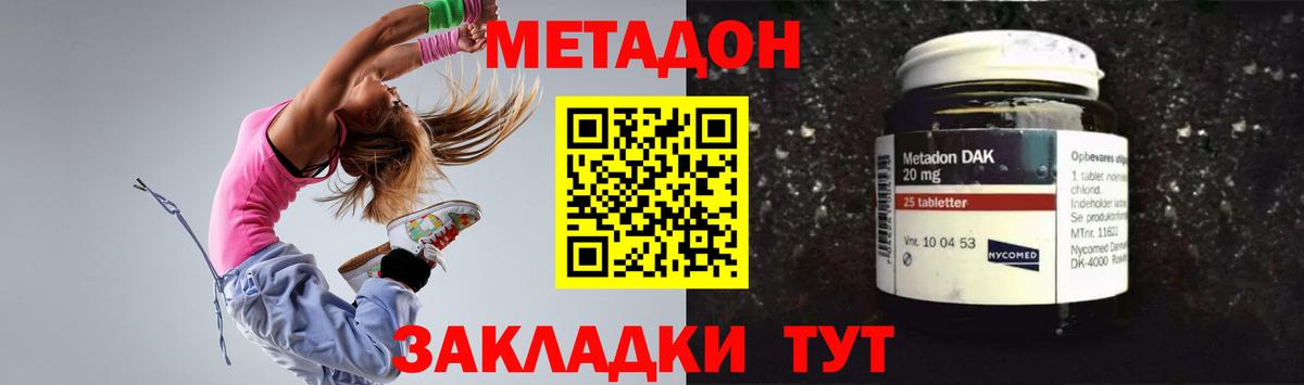 Метадон VHQ  МЕТАДОН кристалл  Лабинск  Вход с VPN 