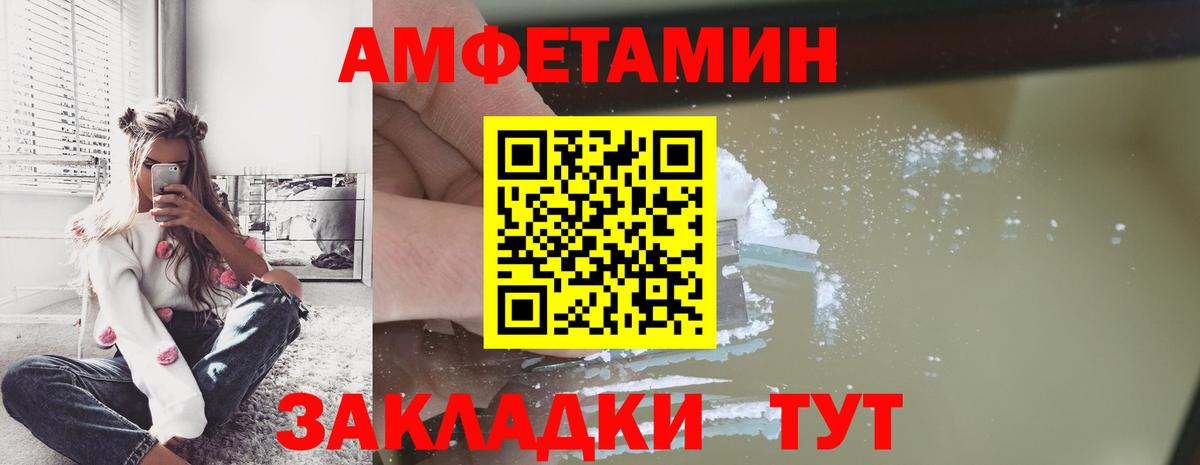МЕТАМФЕТАМИН мет Лабинск