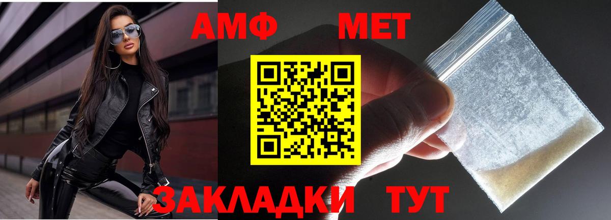 Метамфетамин витя  Вход с VPN  Лабинск 